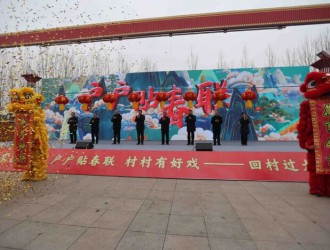 2024春节山东乡村文化旅游节枣庄启动仪式举行 翟军出席并讲话